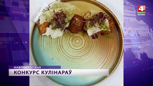 Новости Могилева и Могилевской области 25.11.2019 выпуск 22:40 [БЕЛАРУСЬ 4| Могилев] смотреть онлайн