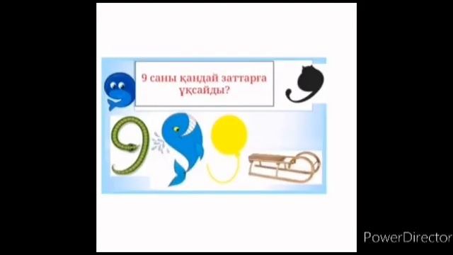 Математика "9 саны" смотреть онлайн