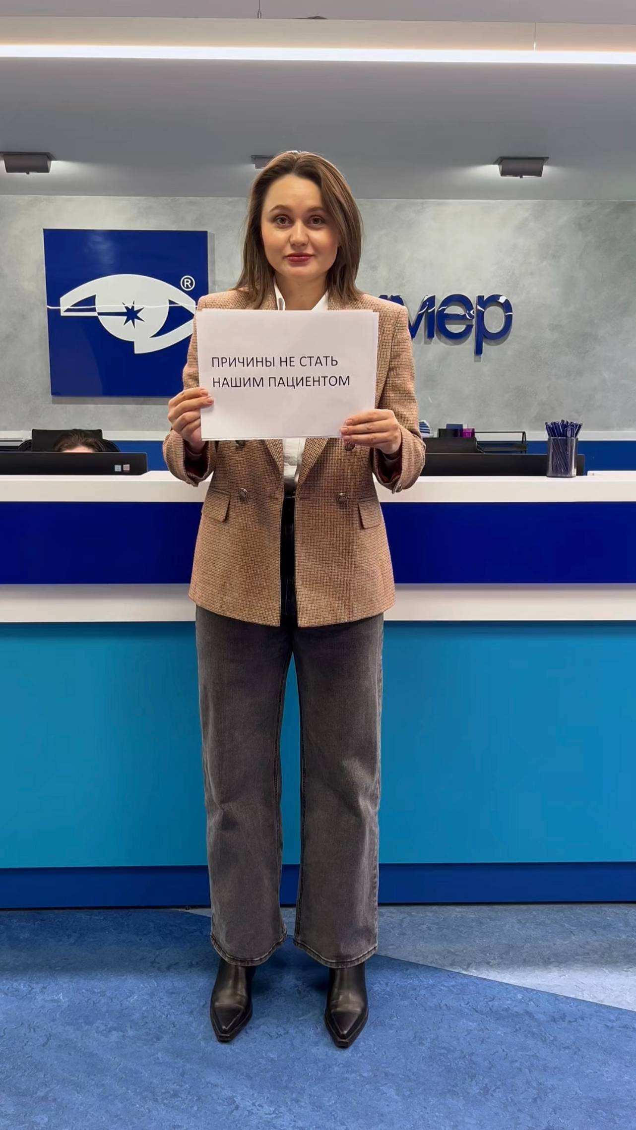 ПРИЧИНЫ НЕ БЫТЬ ПАЦИЕНТОМ КЛИНИКИ «ЭКСИМЕР» смотреть онлайн