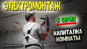 Как креплю провода, делаю скрутки, каким инструментом пользуюсь.