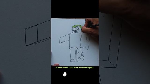 зомби из Майнкрафт смотреть онлайн
