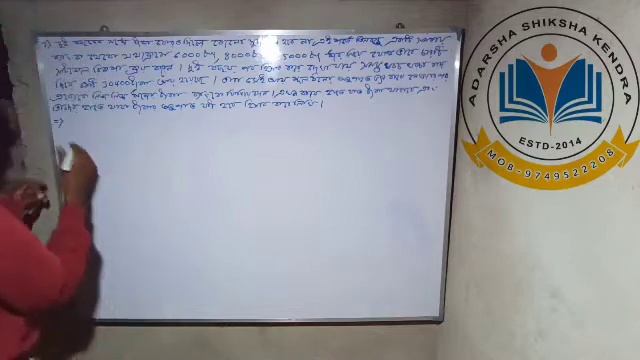 অংশীদারি কারবার(Partnership business) Class-x, কষে দেখি-14,part-4/class 10math kose dekhi–14samadha смотреть онлайн