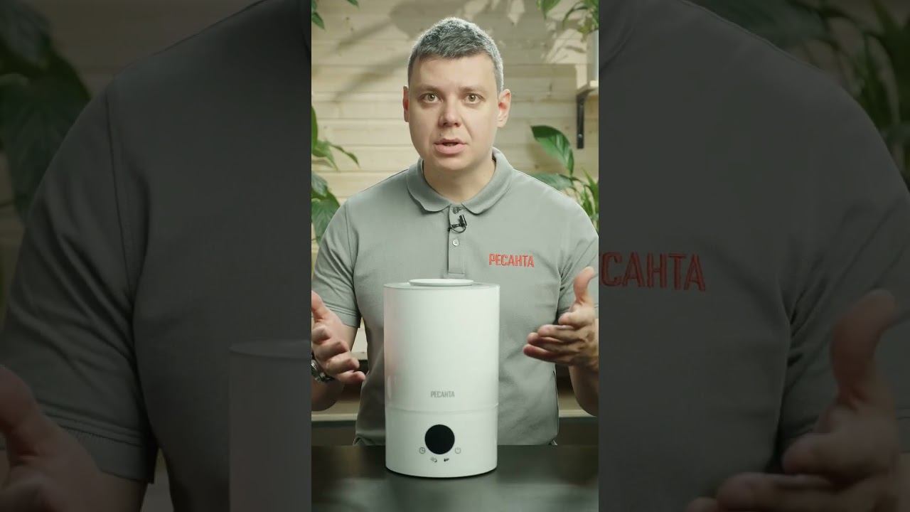 Увлажнитель воздуха Ресанта УВ 4 смотреть онлайн