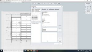 Курсовой проект. Часть 8. Оформление плана раскладки плит . Спецификация плит по СПДС. Штамп.