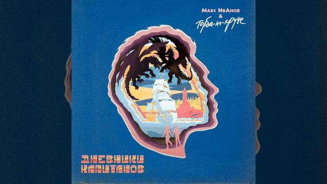 Отсчёт пошёл смотреть онлайн