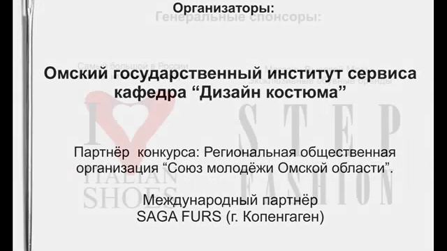 Формула моды Восток-Запад смотреть онлайн