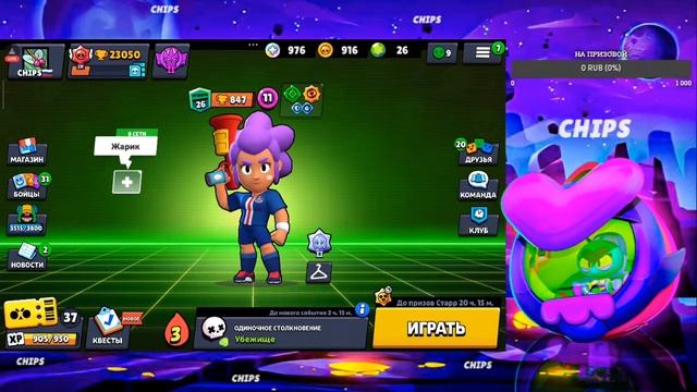 ПУШ ШЕЛЛИ НА 35 РАНГ В СОЛО ШД | СТРИМ ПО BRAWL STARS смотреть онлайн
