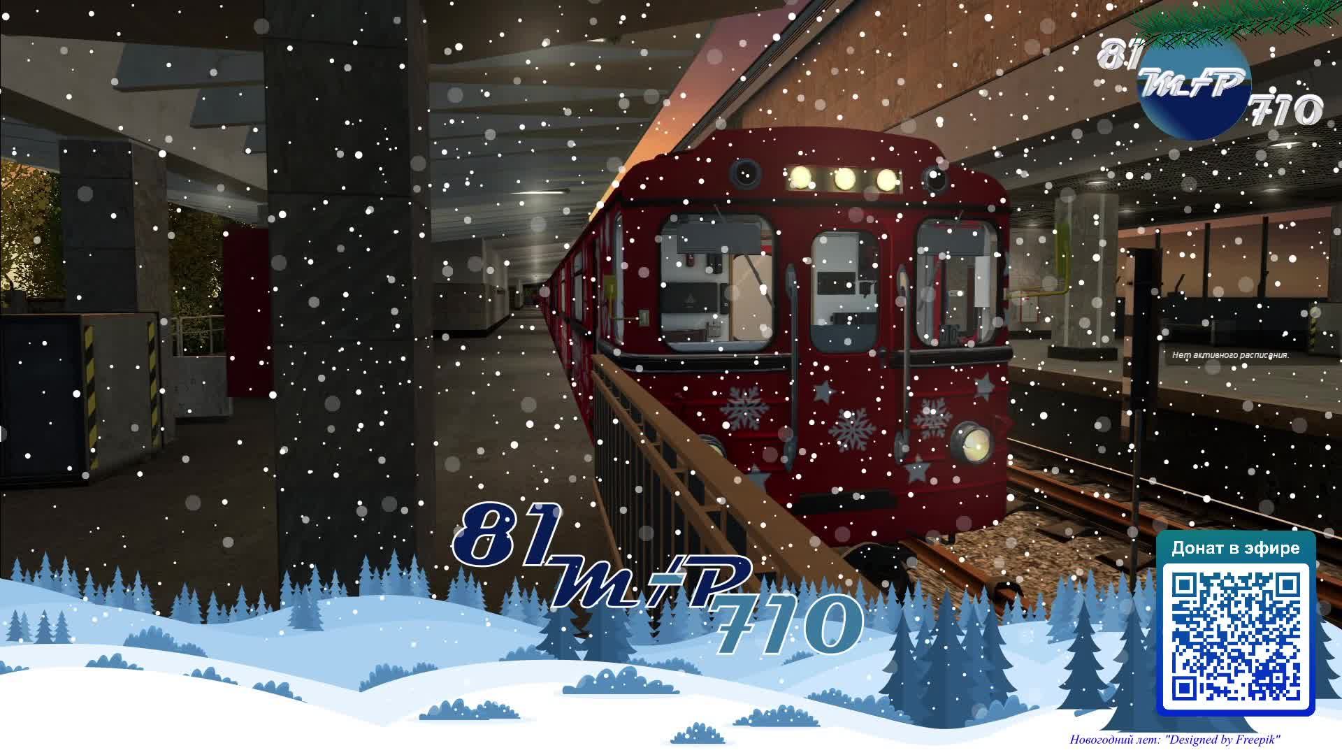 На своем сервере в metrostroi смотреть онлайн