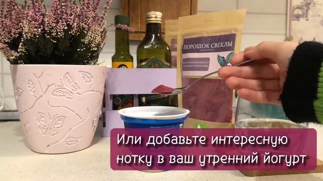 Порошок свёклы смотреть онлайн