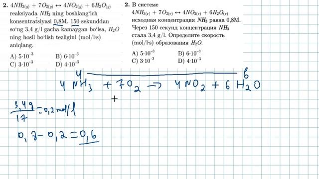 2-test kimyoviy reaksiya tezligi. тест 2 скорость химической реакции смотреть онлайн