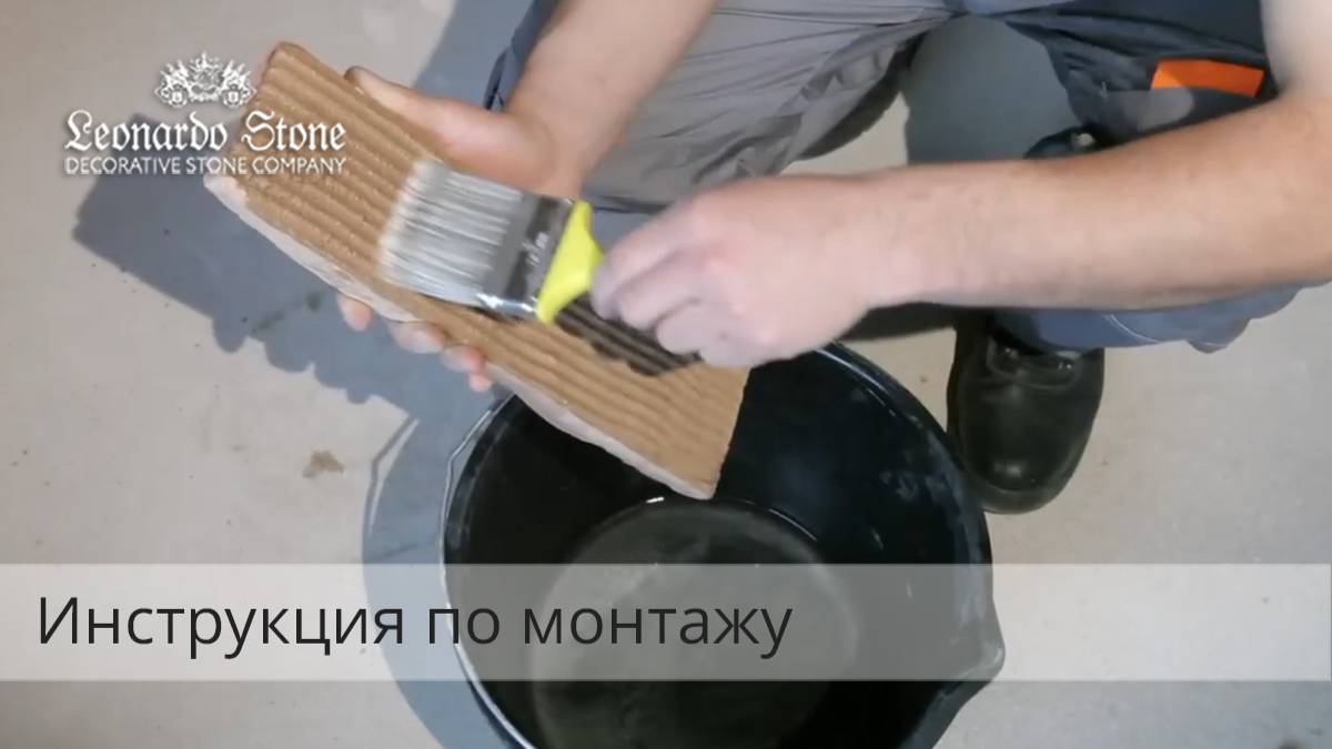 Инструкция по укладке искусственного камня смотреть онлайн