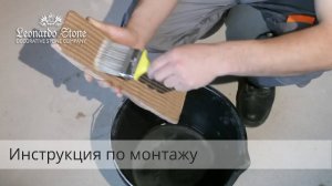 Инструкция по укладке искусственного камня