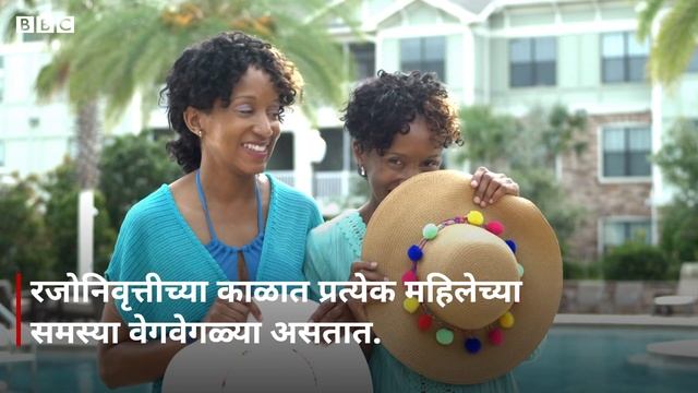 मासिक पाळी बंद झाल्यावर काय त्रास होतो? | Menopause: What happens when menstruation stops? смотреть онлайн