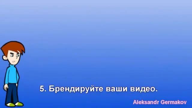 Как Раскрутить Канал на YouTube 8 советов по раскрутке на YouTube смотреть онлайн