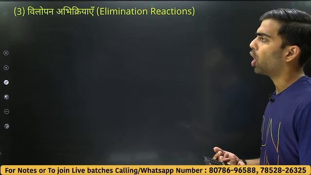 L-21, आक्रमणकारी अभिकर्मकों के प्रकार | अध्याय-12, ORGANIC CHEMITRY | Class-11th Chemistry смотреть онлайн