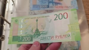 Купюра России 200 рублей - сколько она стоит у коллекционеров
