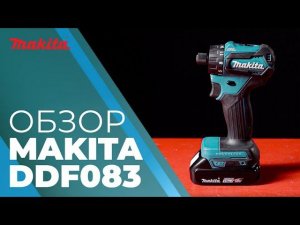 Аккумуляторная дрель-шуруповерт MAKITA DDF083Z