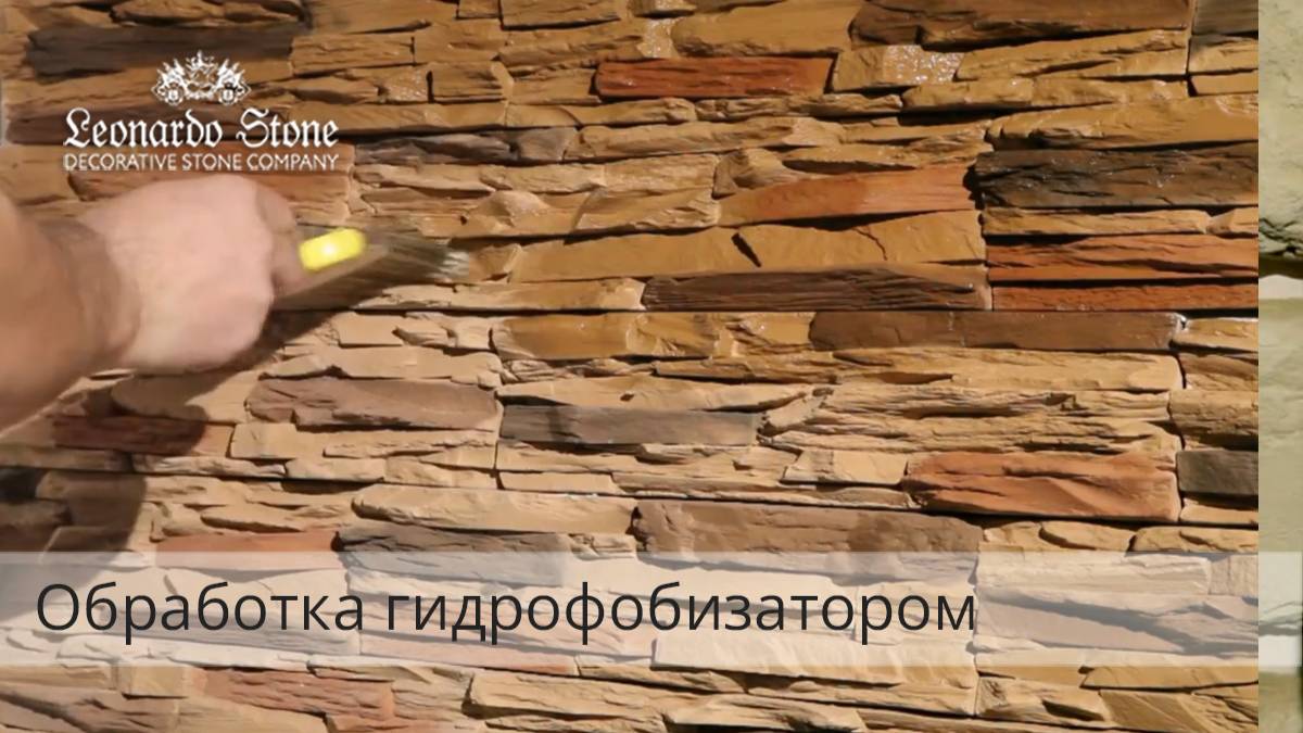 Обработка кладки из искусственного камня гидрофобизатором смотреть онлайн