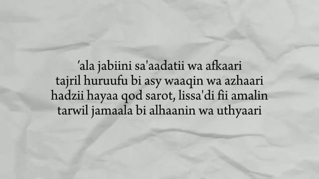 Wedding Nasheed - Muhammad Al Muqit (easy Lyrics)