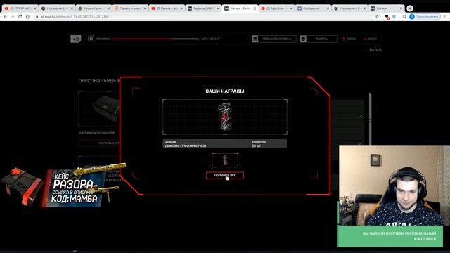 РАЗОР ОТКРЫВАЕТ 50 КЕЙСОВ BLACKWOOD В ВАРФЕЙС!ВТОРОЙ ЗАХОД НА КЕЙСЫ WARFACE!БОНУСНЫЙ ДРОП! смотреть онлайн