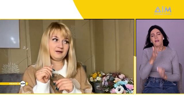 Ранок Вдома | Жестова мова | Унікальні букети з мила майстрині з Полтавщини смотреть онлайн