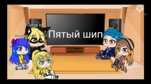 Реакция на шипы Маринет и Супер кота!Они будут вместе?