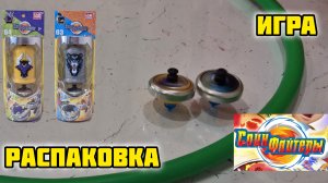 #Спинфайтер, #распаковка и #игра #дети #мультфильмы #мультгерои #волчок #яростныйбык #медведьарс