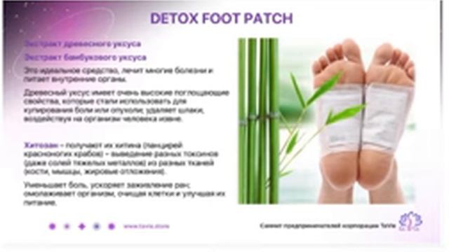 ПЛАСТЫРЬ ДЕТОКС - DETOX FOOT PATCH.