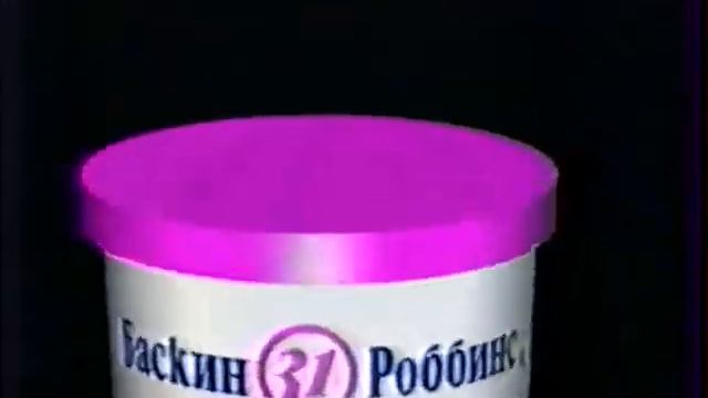 Рекламный блок (ОРТ, 01.01.1996) (3) смотреть онлайн