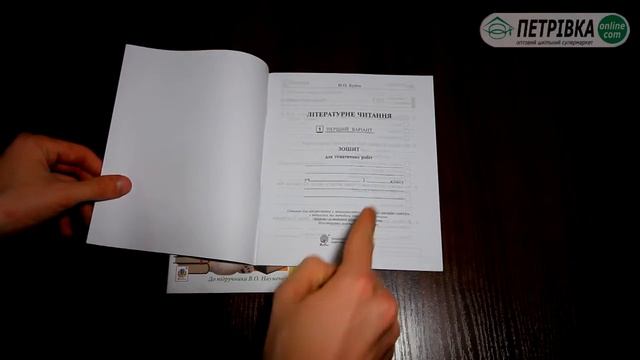 Зошит для тематичних робіт з літературного читання 3 клас Будна смотреть онлайн