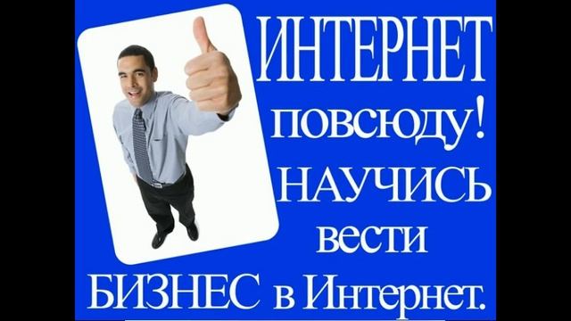 организация работы +в сети интернет смотреть онлайн