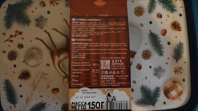 Марципаны из Пруссии смотреть онлайн