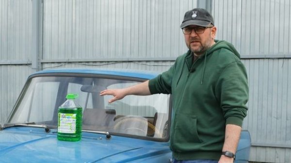 Летняя стеклоомывающая жидкость