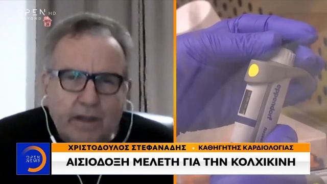 Ελπιδοφόρα μελέτη για την κολχικίνη - Κεντρικό Δελτίο 20/4/2020 | OPEN TV смотреть онлайн