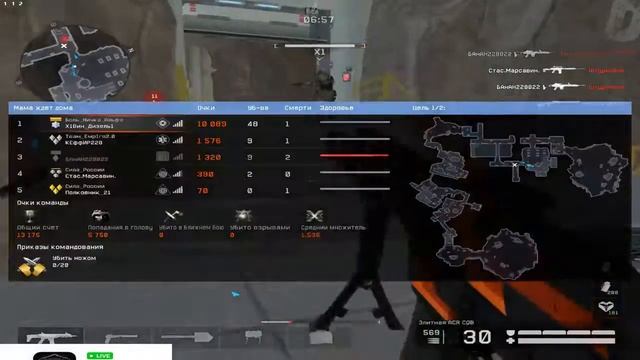 Пытаемся выполнить задания армагедона  #АЛЬФА@WARFACE  чат читаю на Твиче