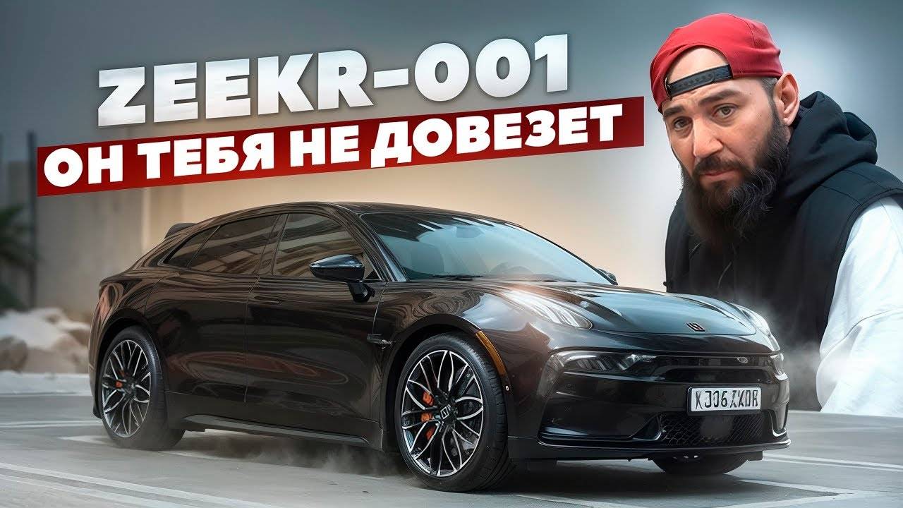 Zeekr 001 Шляпа Кашемировая
