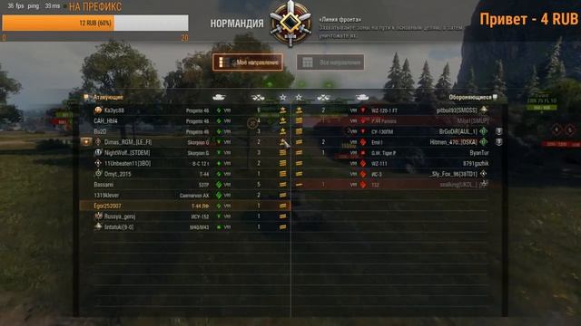 СТРИМ ПО ТАНКАМ смотреть онлайн