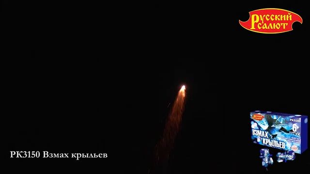 РК3150 Взмах крыльев смотреть онлайн