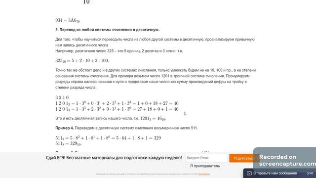 Графические истории