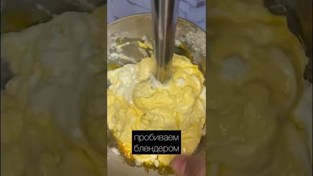 Творожный пирог 🍰 #пирог #творожнаязапеканка #творожныйпирог #рек #рекомендации #выпечка #рецепт смотреть онлайн
