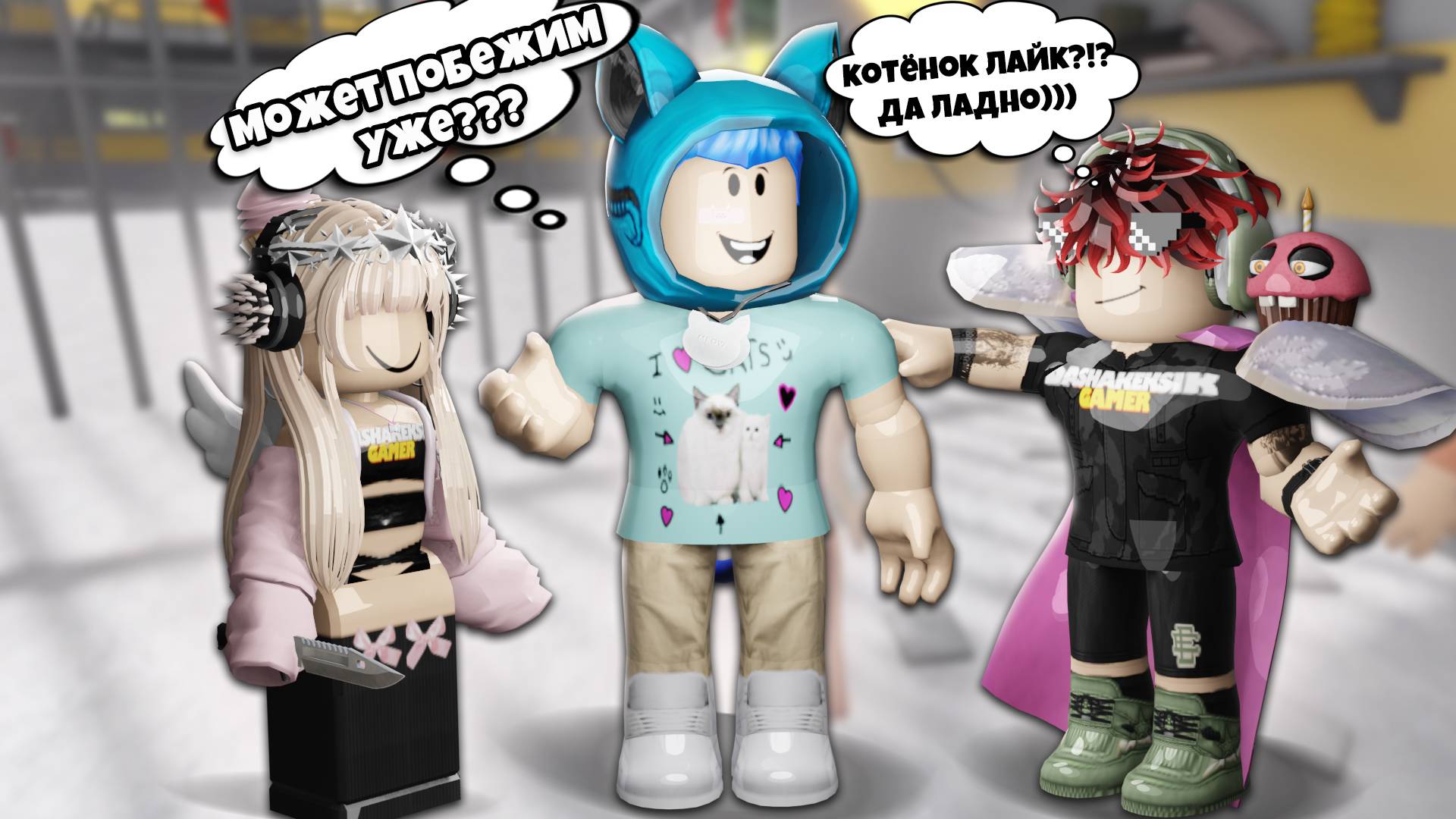 ЛЕГЕНДА ВЕРНУЛАСЬ! КОТЁНОК ЛАЙК - ПОБЕГ ИЗ ТЮРЬМЫ ОТ ДЕДА МОРОЗА В РОБЛОКС! Roblox Barry’s Prison смотреть онлайн