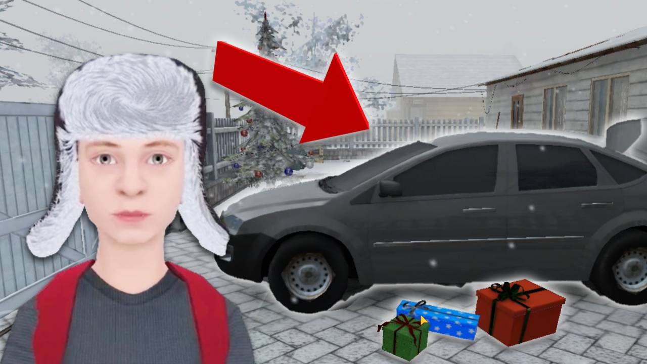 Что подарили скулбою на новый год смотреть онлайн