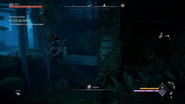 Руины с реликвиями ➤ Horizon: Forbidden West 🅕 Прохождение #23 | PС смотреть онлайн