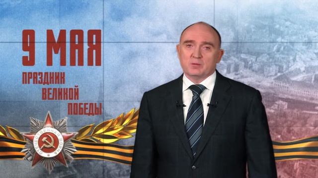 Губернатор 9мая 21042017+ смотреть онлайн