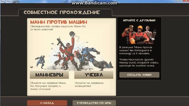 Обзор игры Team Fortress 2 смотреть онлайн