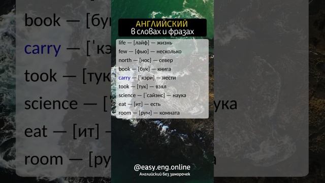 ⚠️ АНГЛИЙСКИЙ НА СЛУХ ДЛЯ НАЧИНАЮЩИХ | 🗣️ Учим английские слова вместе смотреть онлайн