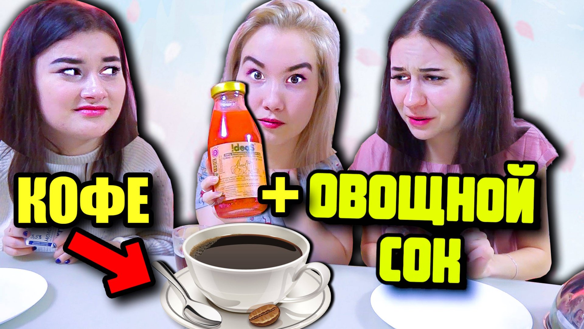 ВЫБЕРИ ПРАВИЛЬНЫЙ СОУС для ЕДЫ ЧЕЛЛЕНДЖ ! смотреть онлайн