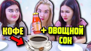 ВЫБЕРИ ПРАВИЛЬНЫЙ СОУС для ЕДЫ ЧЕЛЛЕНДЖ !