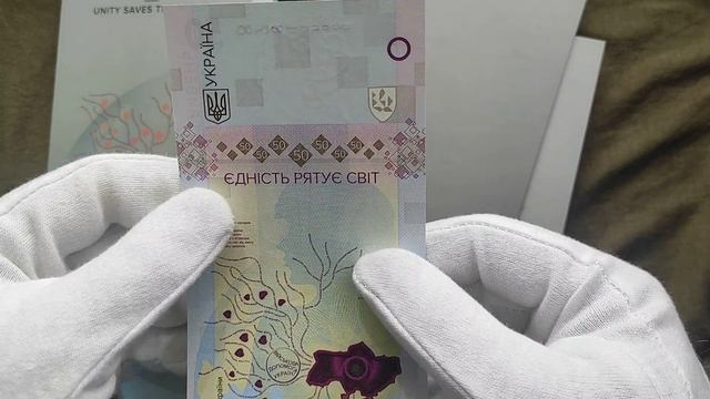 Памятная банкнота «Единство спасает мир» #krampf #coins #collection смотреть онлайн