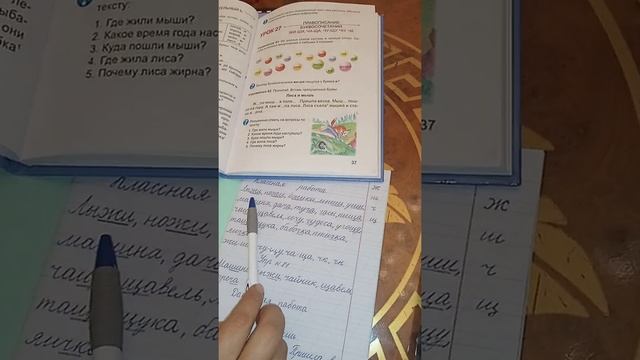 2четверть рус.яз смотреть онлайн